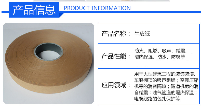 牛皮紙1
